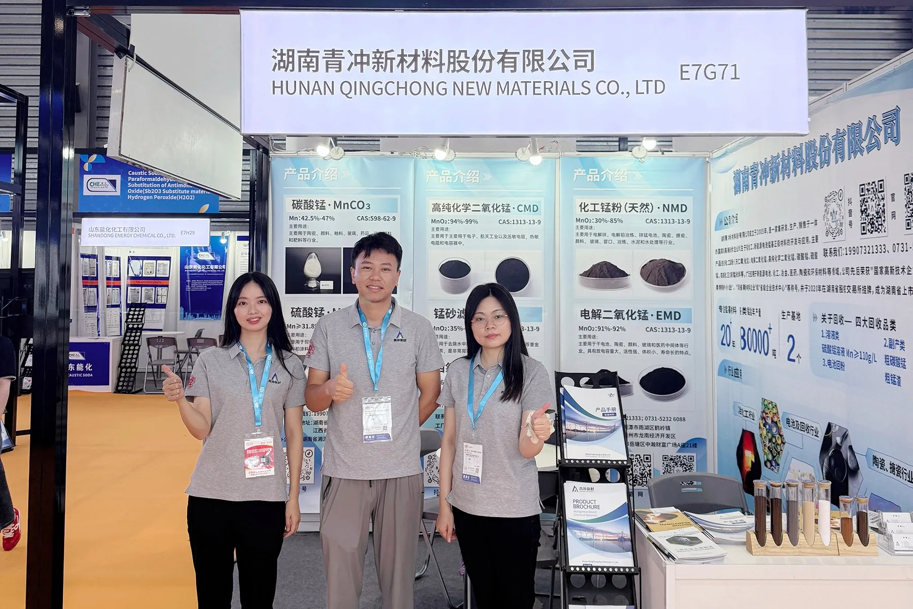 CIIF China 2025